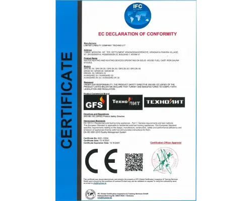 Комплект Гром 40 (П2) Классика 1140/40/40 Змеевик кирпич