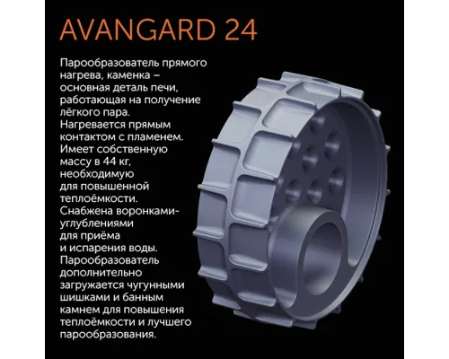 Авангард ЗК 24 (М)